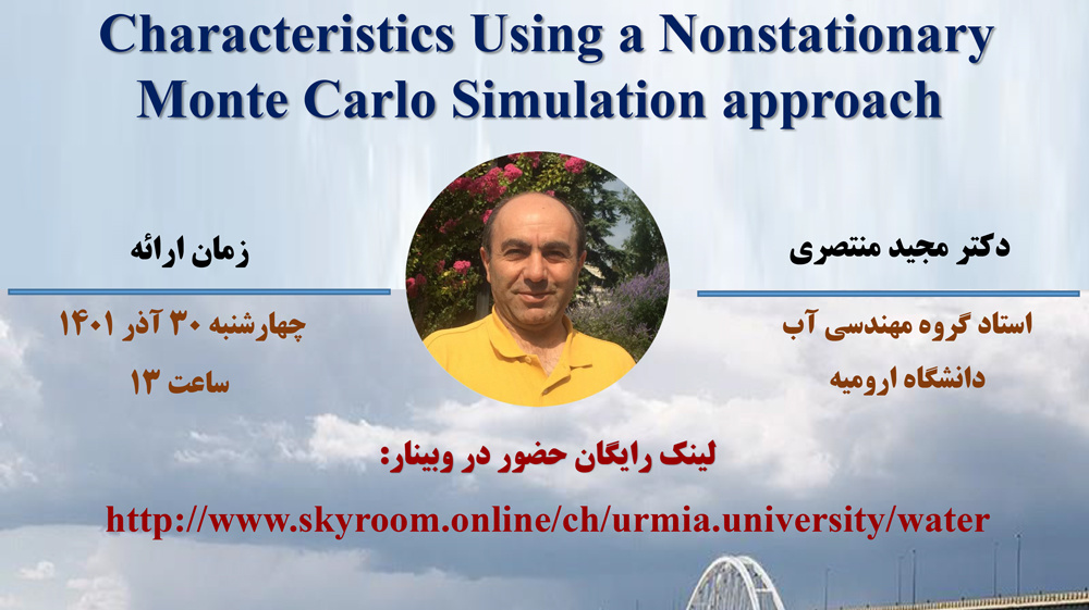 برگزاری وبینار با موضوع "Generalized Future Drought Characteristics Using a Nonstationary Monte Carlo Simulation approach"